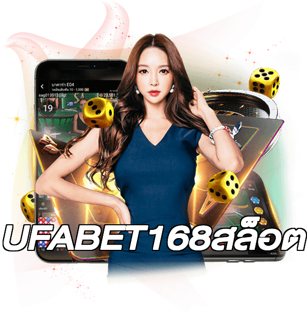 UFABET168สล็อต