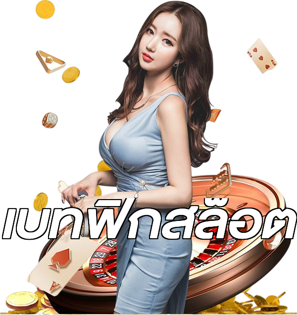 เบทฟิกสล็อต